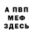 Альфа ПВП Crystall Anastasia Axenova