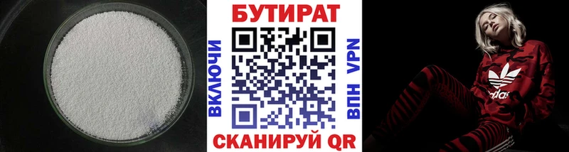 продажа наркотиков Кубинка Бутират 99%